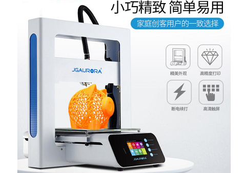 3d打印機(jī)有什么優(yōu)點(diǎn)？