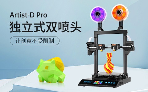 極光創(chuàng)新3d打印機(jī)多少錢一臺(tái)？