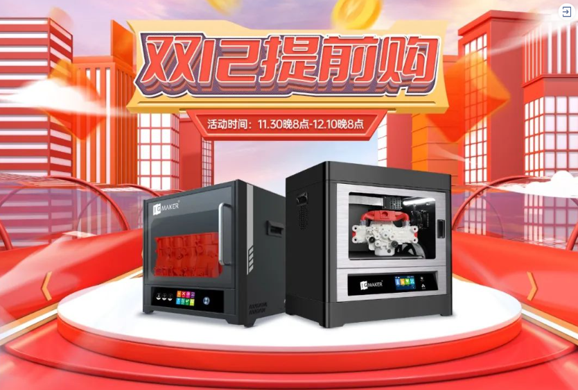 極光創(chuàng)新，不套路12.12，即將開啟！