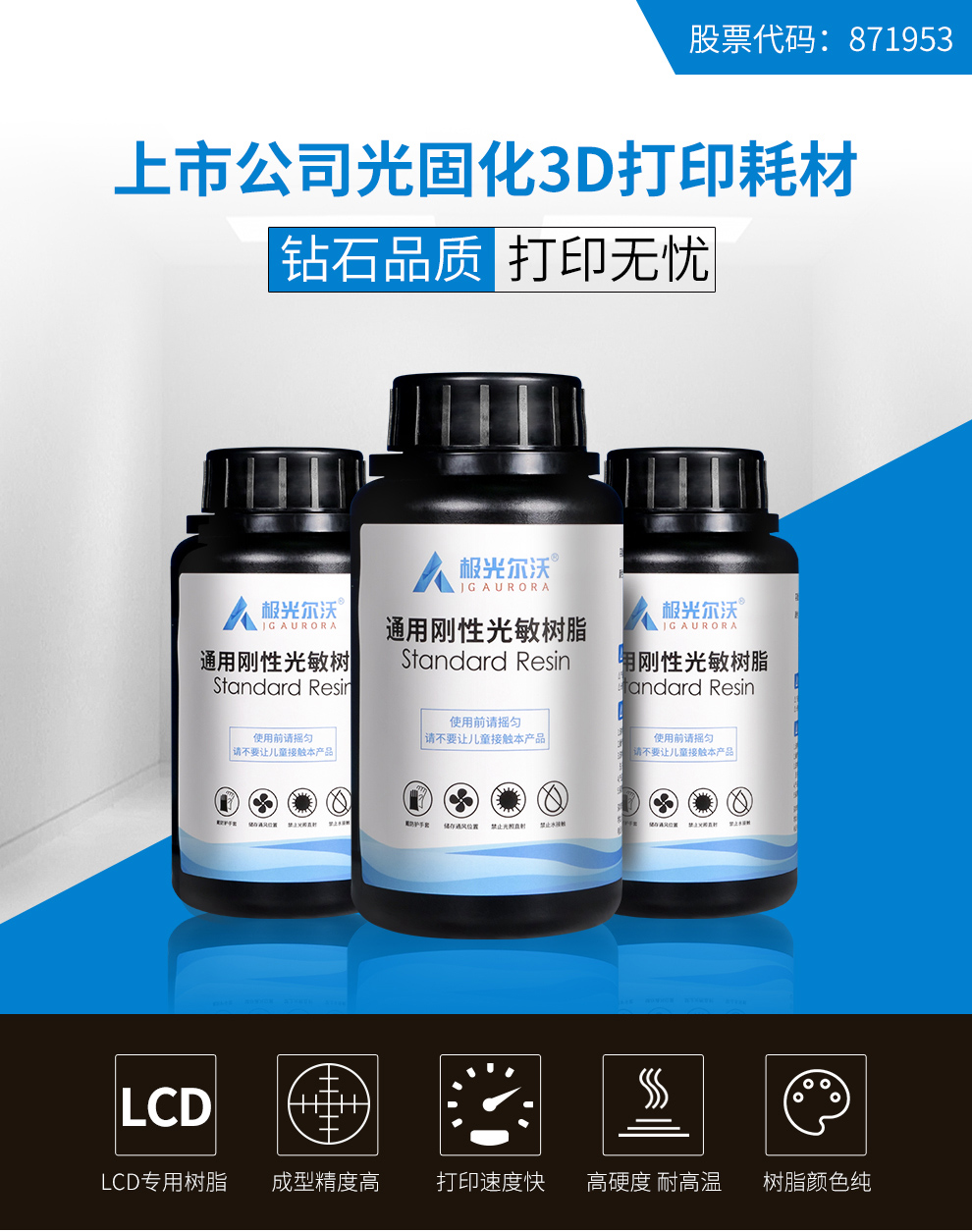 一3D打印光敏樹脂對(duì)人體有害嗎？光敏樹脂有什么特性？