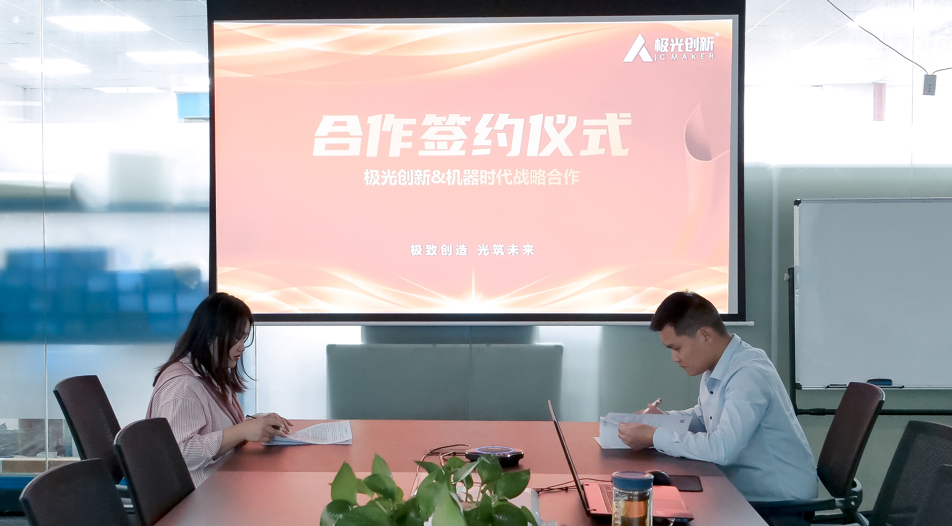 極光創(chuàng)新與AI機(jī)器時(shí)代達(dá)成深度合作，實(shí)現(xiàn)共贏！